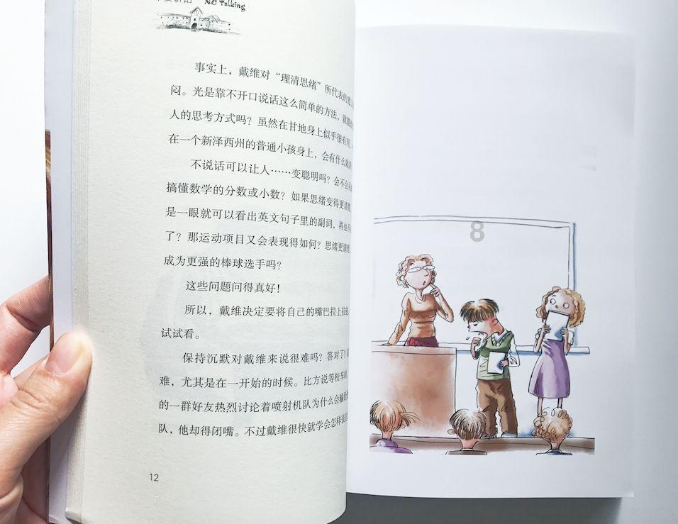 请勿打扰2